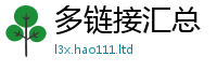 2025新澳门免费传真当2025最新免费资料大全手机版